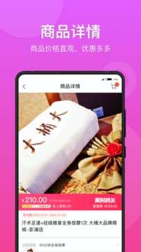 快掌柜截圖