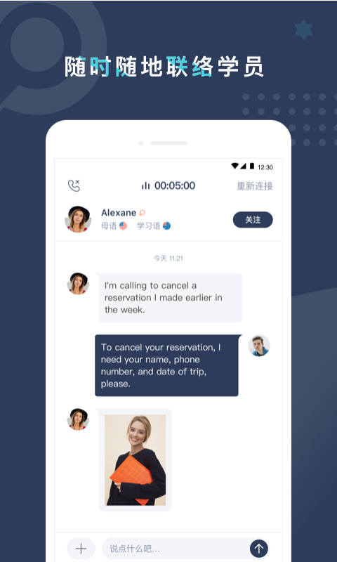 Pop On Tutor截圖預(yù)覽