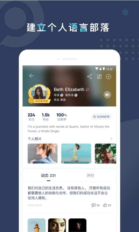 Pop On Tutor截圖預(yù)覽