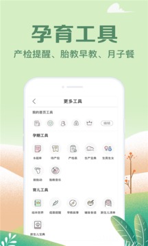 媽媽社區(qū)截圖
