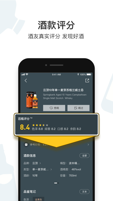 百瓶v3.5.4截图2