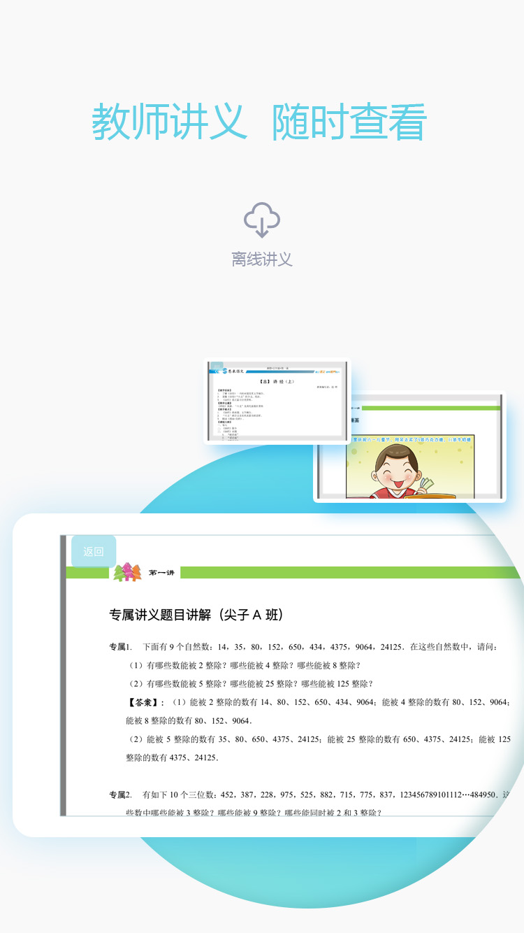 爱学习教师v5.3.2截图4