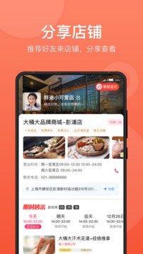 快掌柜截圖