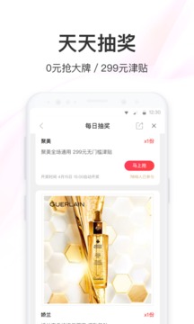 聚美截圖