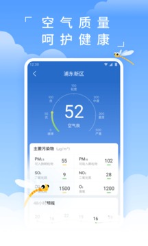 蜻蜓天氣截圖