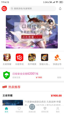 约好交易v1.0.1截图2