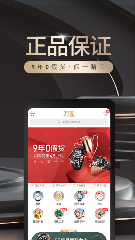 万表v3.15.0截图2