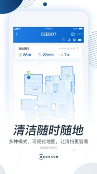 ECOVACS HOME截图