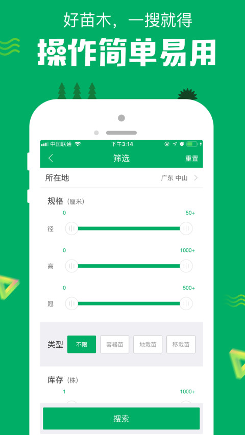 苗仓v3.9.0截图2