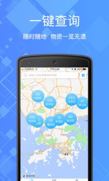 雷霆掌上应急应用截图1
