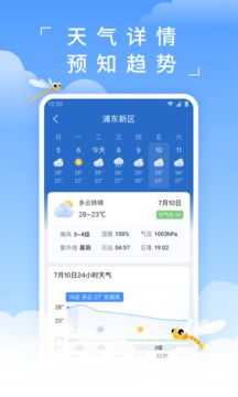蜻蜓天氣截圖