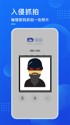 暗盒截圖預(yù)覽