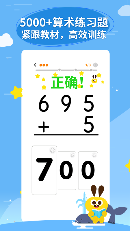 數(shù)感星球截圖預(yù)覽