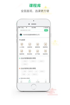 微學(xué)截圖