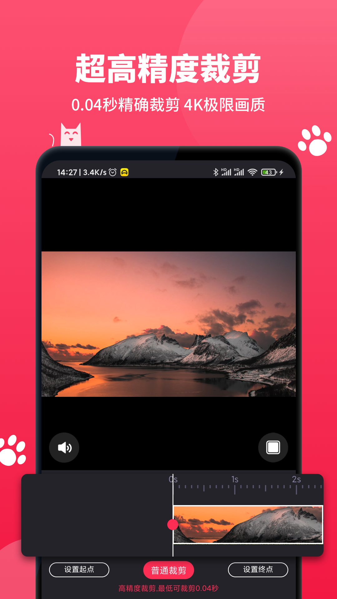 剪輯貓截圖預(yù)覽