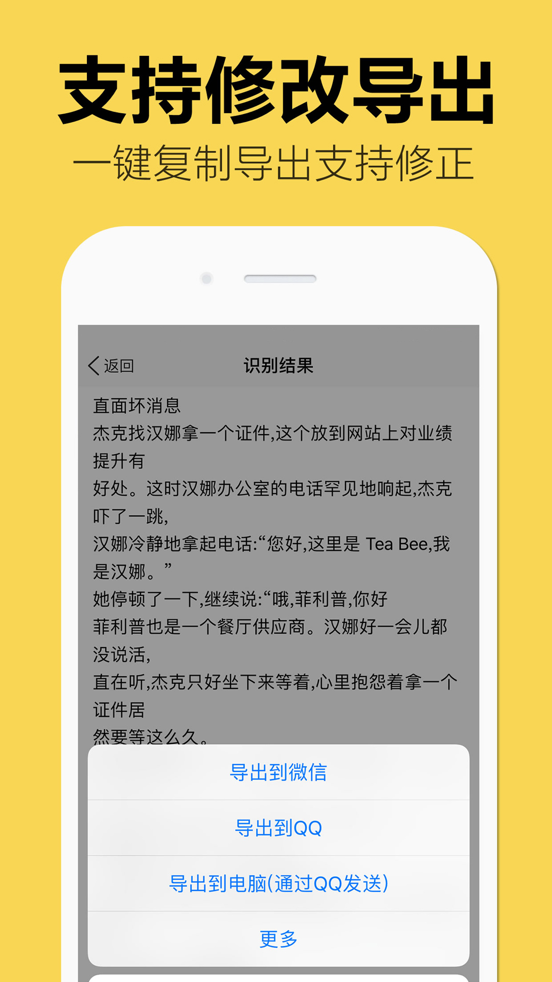 图片转文字v1.1.2截图3