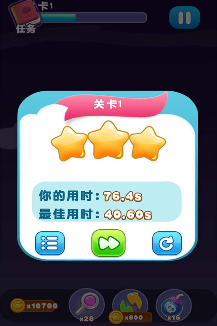 寵物連連消截圖預(yù)覽