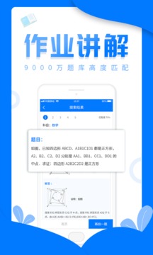 幫作業(yè)答案截圖