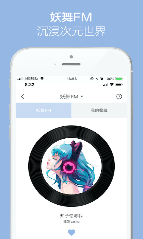 YOWUv1.3.3截图5