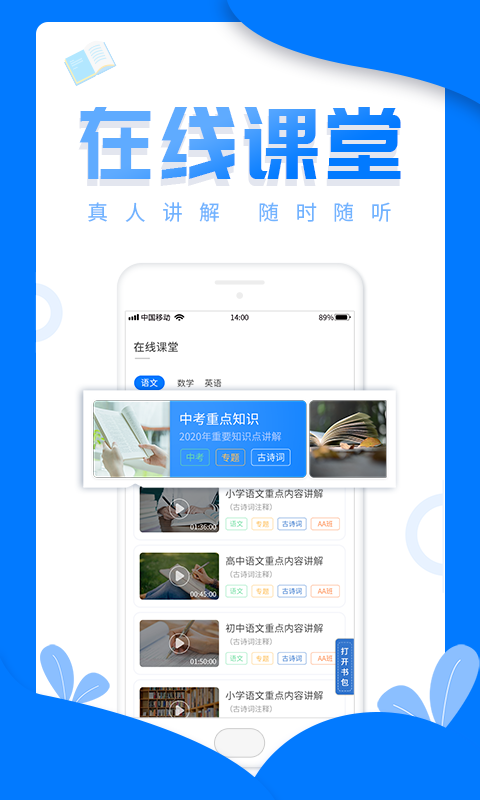 帮作业答案v1.0.7截图3