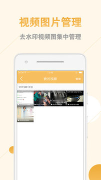 視頻去水印助手截圖