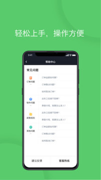 優(yōu)e專車司機(jī)截圖