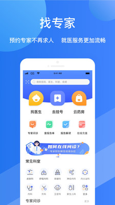 福棠儿医v1.3.0截图1