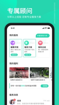 好享瘦截圖