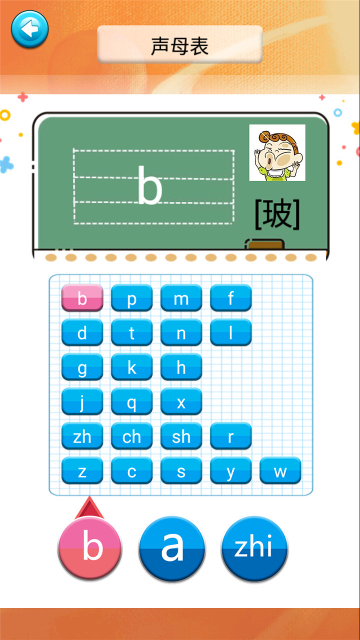 一年级语文识字上册截图2