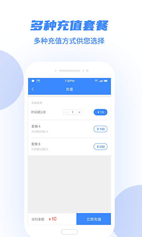 权利卫士v4.1.1截图4