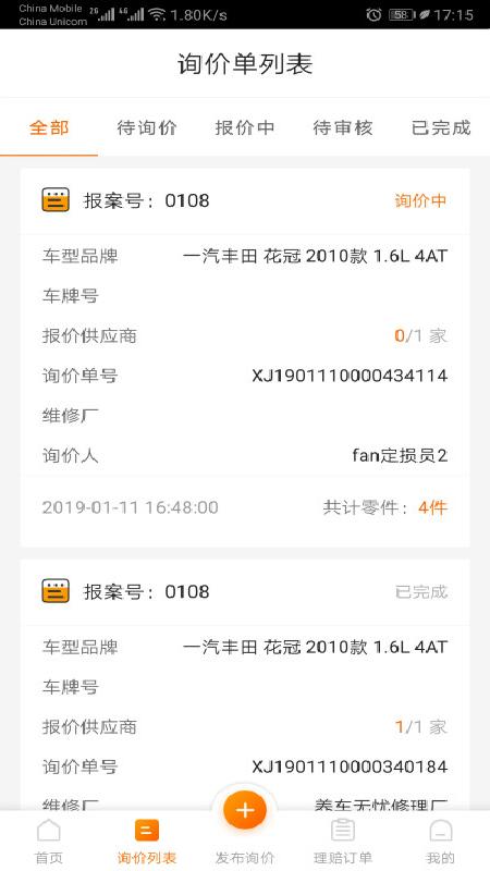 袋鼠保v5.5.0截图1