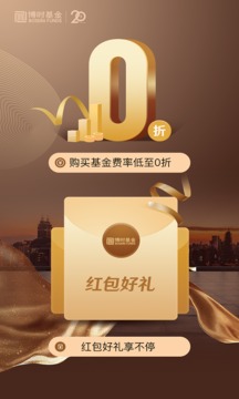 博時(shí)基金截圖