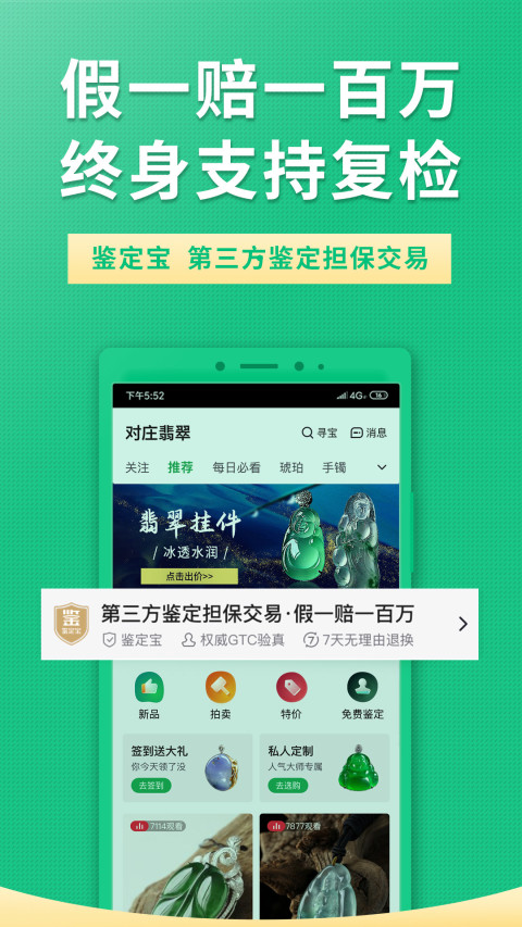 珠宝卖家助手v3.4.6截图3