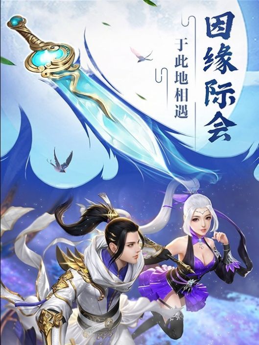 山海镇魔录截图3