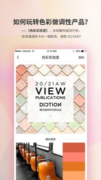 Diction截圖