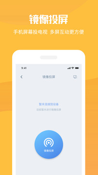 手機投屏截圖