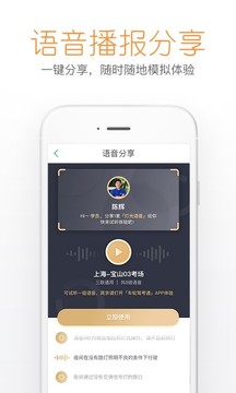 超級教練截圖