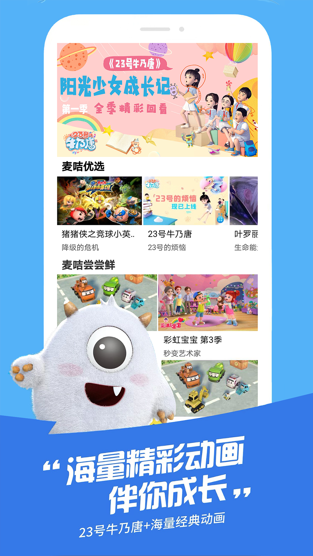 麦咭TVv3.3.2截图3