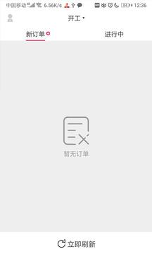 曹操騎士版截圖