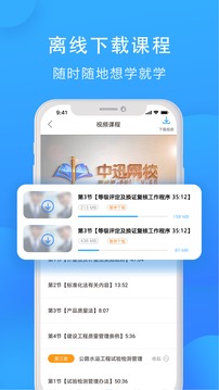 速題庫截圖