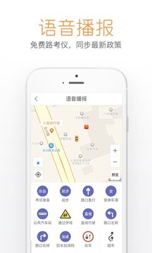超級教練截圖
