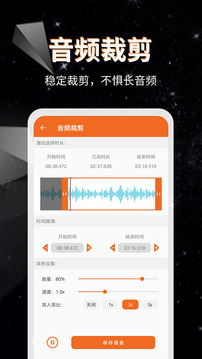 音頻提取格式轉(zhuǎn)換截圖