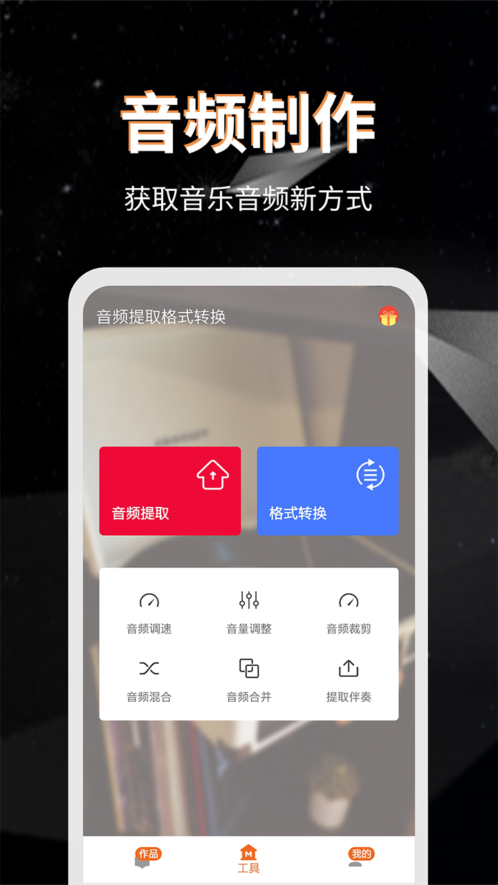 音频提取格式转换v2.6截图1