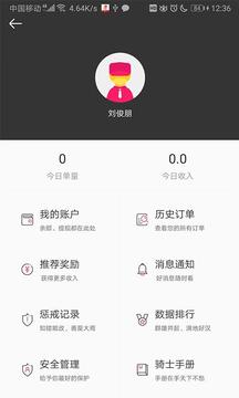 曹操騎士版截圖