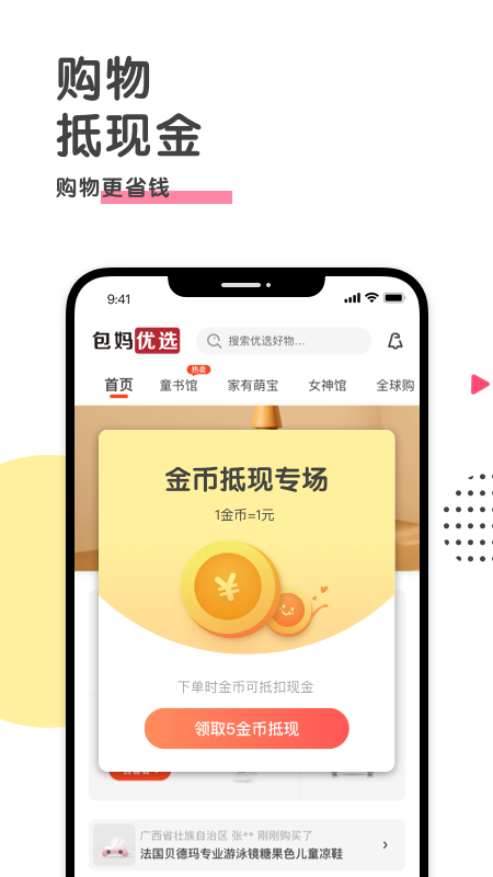 小小包麻麻截图4