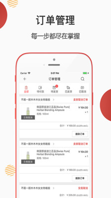 吉店管家截图2