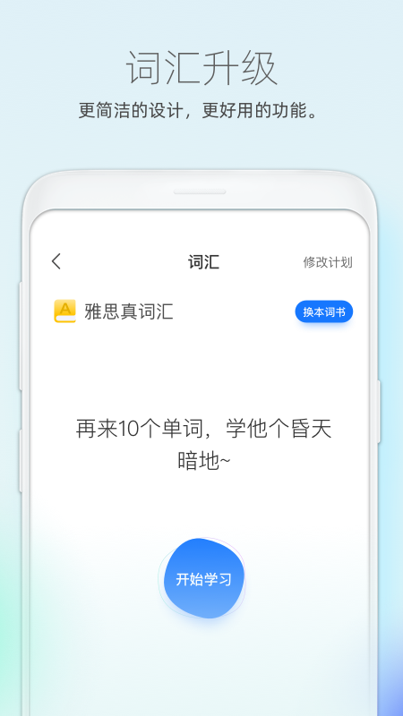 鲸小爱英语v6.1.0截图3