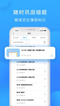 速題庫截圖