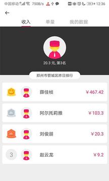 曹操騎士版截圖