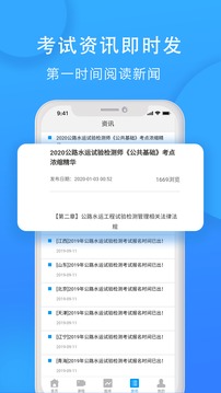 速題庫截圖